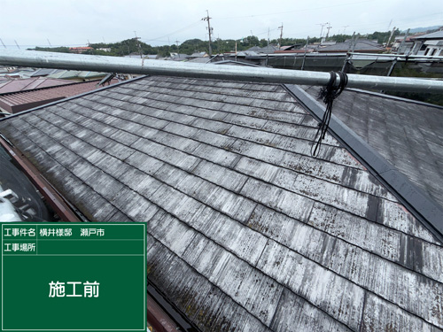 施工前